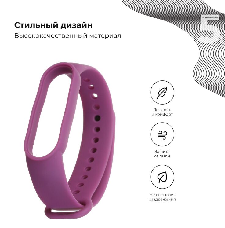 Ремешок ArmorStandartSilicone Strap для Xiaomi Mi Band 5 / Mi Band 6 / Mi Band 7 - Purple: фото 2 из 4