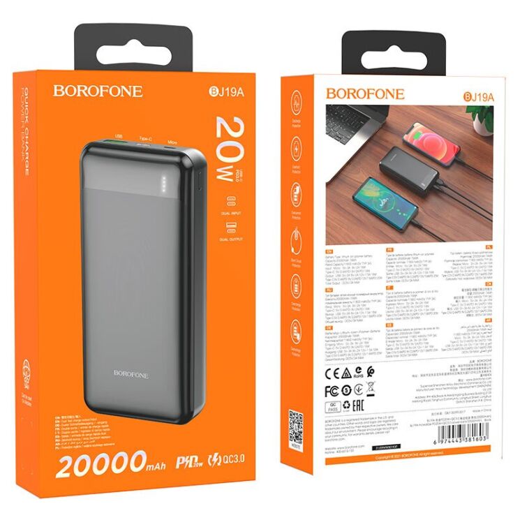 Внешний аккумулятор BOROFONE BJ19A 22.5W Incredible (20000mAh) - Black: фото 3 из 4