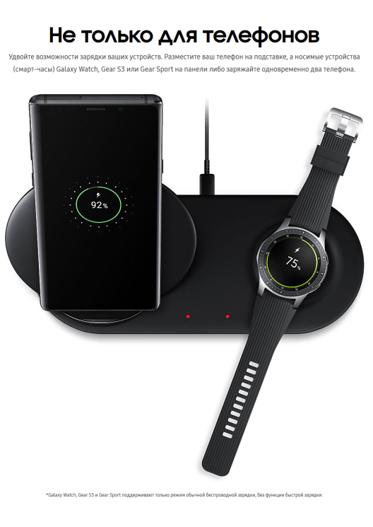 Беспроводное зарядное устройство Samsung Wireless Charger Duo (EP-N6100TBRGRU) - Black: фото 8 из 10