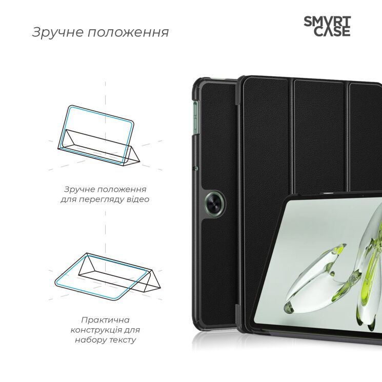 Чехол ArmorStandart Smart Case для OPPO Pad Neo / Air 2 - Black: фото 4 из 4