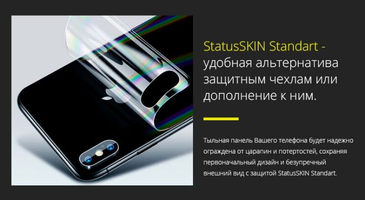 Защитная пленка StatusSKIN Standart на заднюю панель для Xiaomi Redmi 9: фото 3 из 8