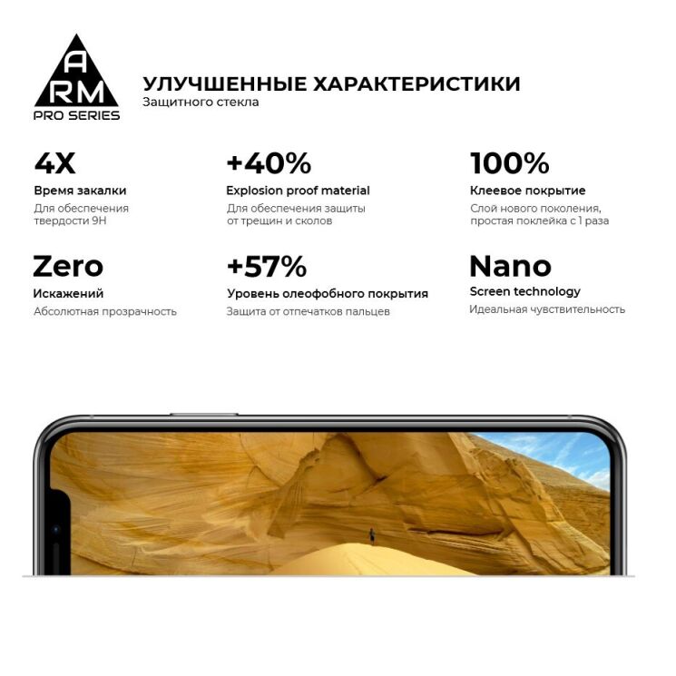Защитное стекло ArmorStandart Pro 5D для Motorola Moto G8 Plus - Black: фото 4 из 7