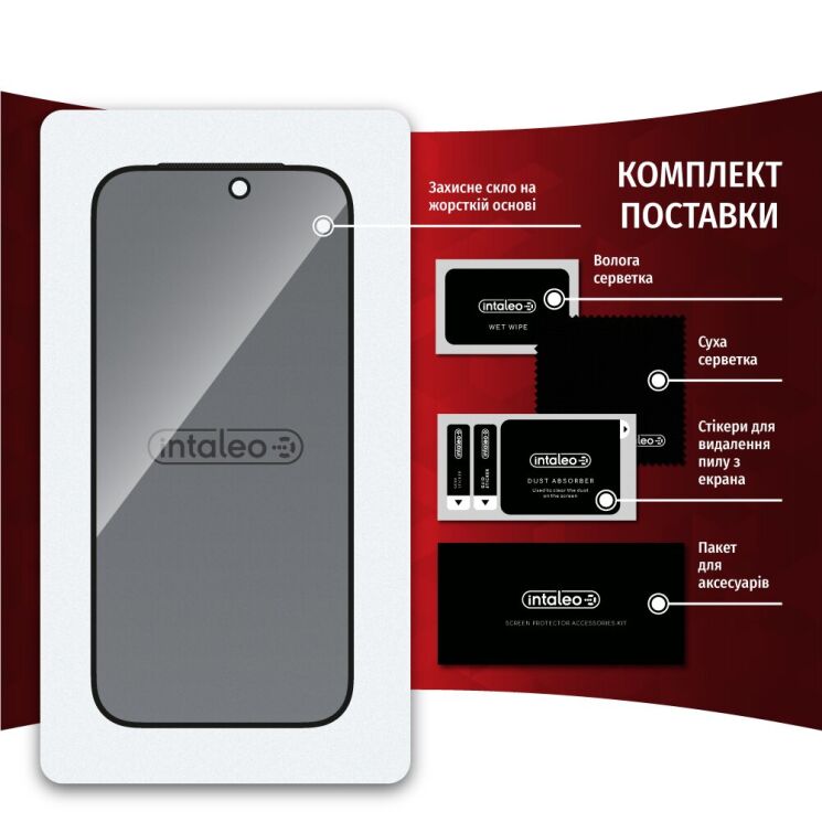 Захисне скло Intaleo Privacy для iPhone 18 Pro - Black: фото 10 з 10