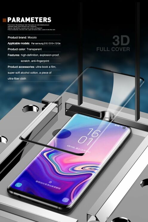 Защитное стекло MOCOLO 3D Curved Full Size для Samsung Galaxy S10 (G973) - Black: фото 7 из 12