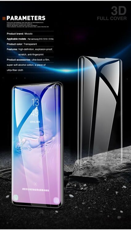 Захисне скло MOCOLO 3D Curved UV Glass для Samsung Galaxy S10 (G973) (с лампой UV): фото 9 з 17