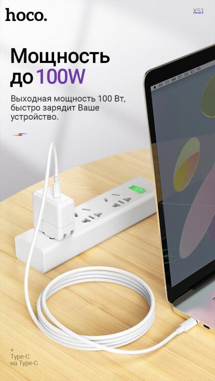 Кабель Hoco X51 High-power Type-C to Type-C (100W, 2m) &mdash; White: фото 9 з 13