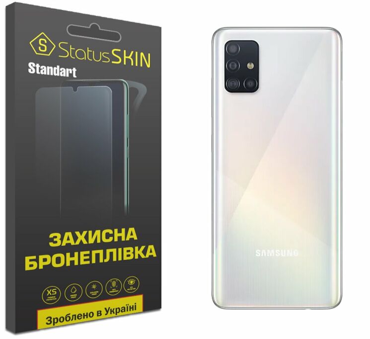 Защитная пленка StatusSKIN Standart на заднюю панель для Samsung Galaxy A51 (А515): фото 1 из 8