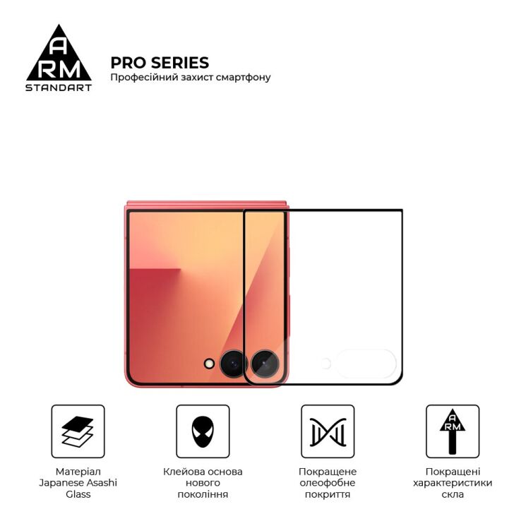 Защитное стекло ArmorStandart Pro 5D для Samsung Galaxy Flip 7 - Black: фото 2 из 7