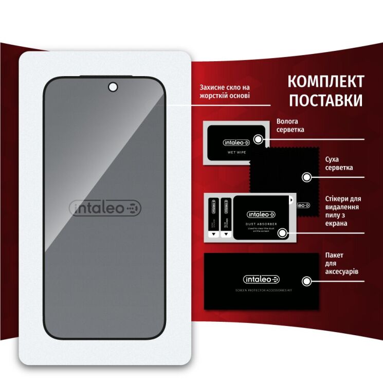 Захисне скло Intaleo Privacy для iPhone 18 Pro Max - Black: фото 10 з 10