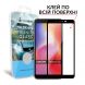 Защитное стекло MakeFuture FullGlue Cover для Xiaomi Redmi 6A - Black (157939B). Фото 2 из 6