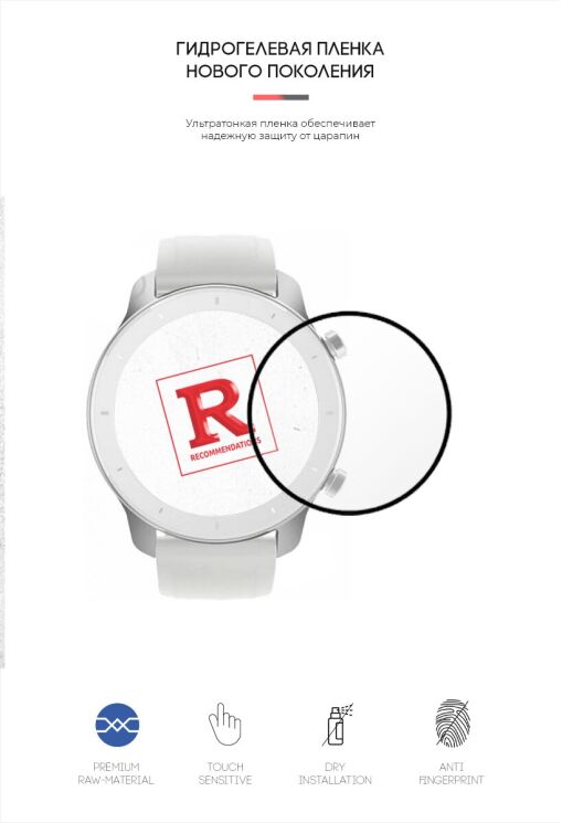 Комплект плівок (6шт) ArmorStandart Watch Film для Xiaomi Amazfit Watch GTR 47mm: фото 2 з 4