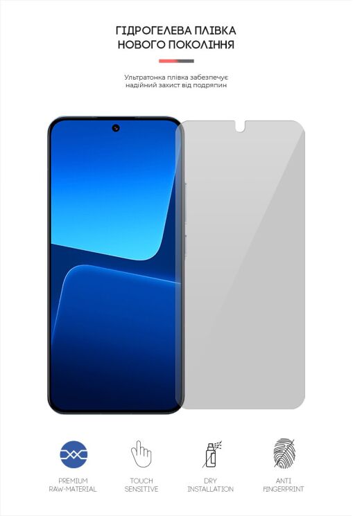 Захисна плівка на екран ArmorStandart Anti-spy для Xiaomi 13: фото 2 з 4
