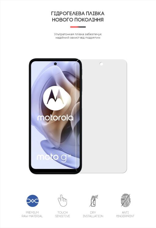 Захисна плівка на екран ArmorStandart Matte для Motorola Moto G31: фото 2 з 4