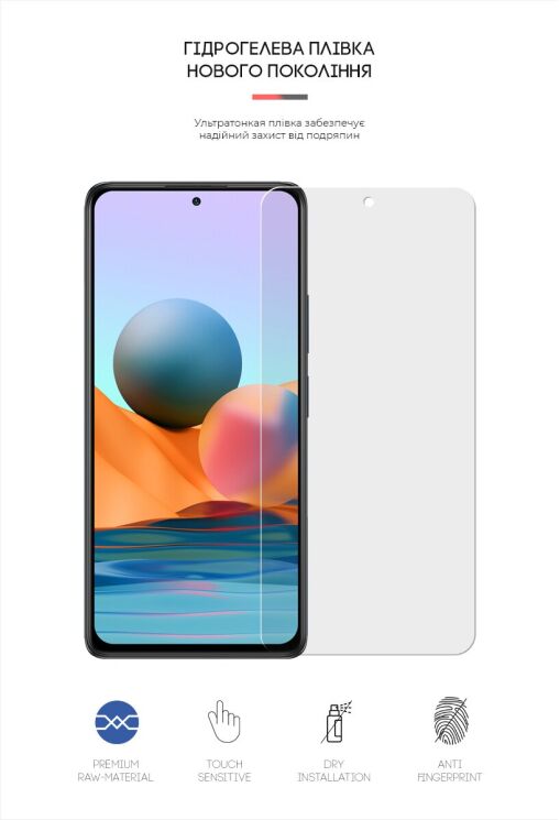 Захисна плівка на екран ArmorStandart Matte для Xiaomi Redmi Note 10 Pro: фото 2 з 4