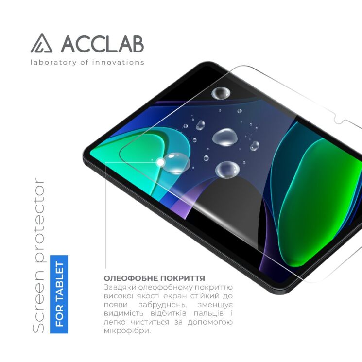 Защитное стекло ACCLAB Tempered Glass для Xiaomi Pad 6 / 6 Pro: фото 3 из 7