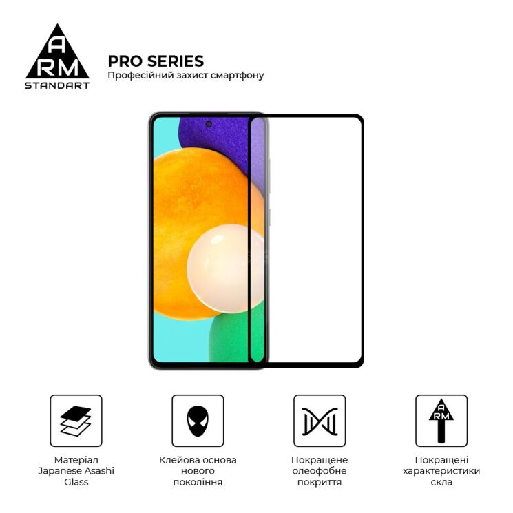 Защитное стекло ArmorStandart Pro 5D для Samsung Galaxy M52 (M526) - Black: фото 2 из 7