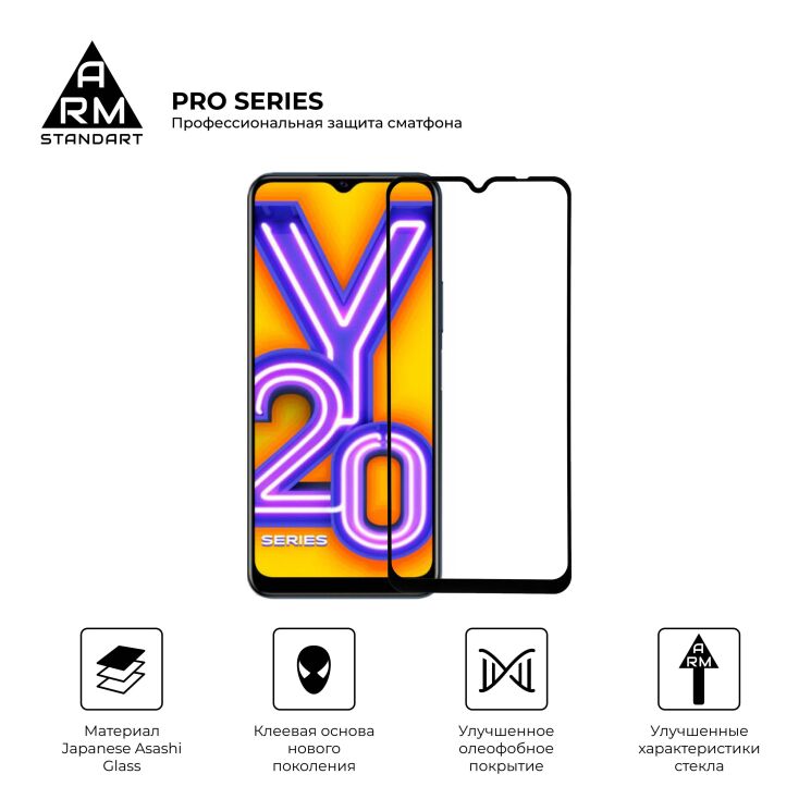 Защитное стекло ArmorStandart Pro 5D для VIVO Y20 (V2027) / Y12s - Black: фото 2 из 7