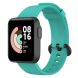 Ремінець Deexe Soft Silicone для Xiaomi Mi Watch Lite - Cyan (278300C). Фото 1 з 3