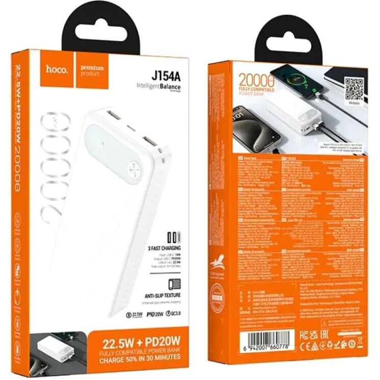 Внешний аккумулятор Hoco J154A 22.5W + PD20W (20000mAh) - White: фото 3 из 5