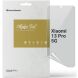 Захисна плівка на екран ArmorStandart Anti-spy для Xiaomi 13 Pro (313350). Фото 1 з 2