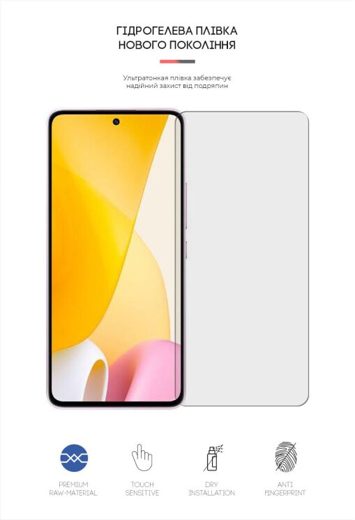 Захисна плівка на екран ArmorStandart Matte для Xiaomi 12 Lite: фото 2 з 4