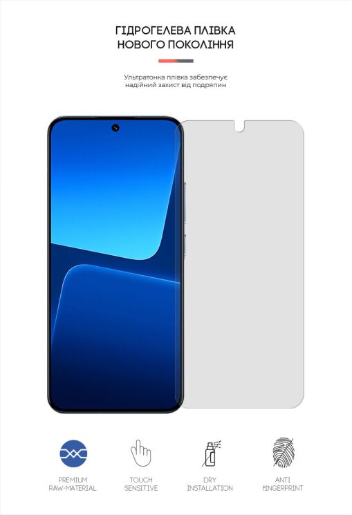 Захисна плівка на екран ArmorStandart Matte для Xiaomi 13: фото 2 з 4