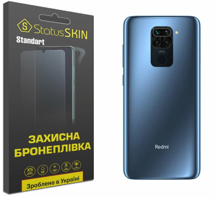 Захисна плівка StatusSKIN Standart на задню панель для Xiaomi Redmi Note 9: фото 1 з 8