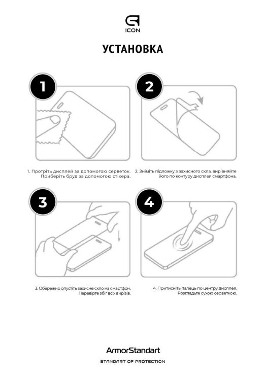 Захисне скло ArmorStandart Icon 5D для Xiaomi Redmi 17 - Black: фото 4 з 5