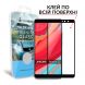 Защитное стекло MakeFuture FullGlue Cover для Xiaomi Redmi S2 - Black (169524B). Фото 2 из 6
