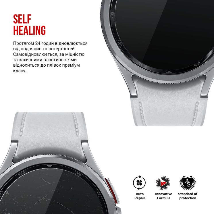 Комплект плівок (6шт) ArmorStandart Watch Film для Samsung Galaxy Watch 6 Classic (43mm): фото 3 з 4