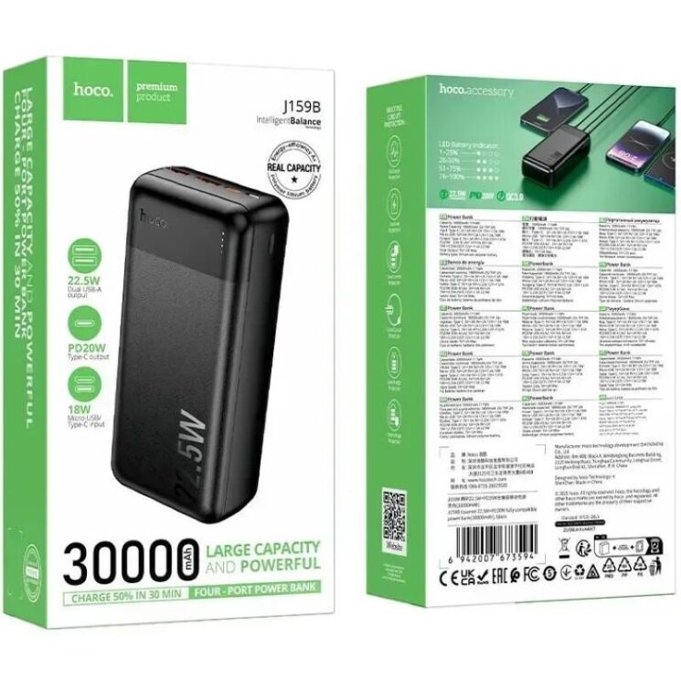 Внешний аккумулятор Hoco J159 Essence 22.5W+PD20W (30000mAh) - Black: фото 6 из 8