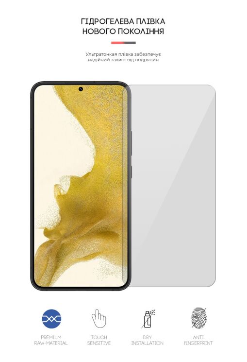 Захисна плівка на екран ArmorStandart Clear для Samsung Galaxy S22 Plus (S906): фото 2 з 4