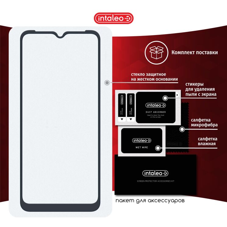 Защитное стекло Intaleo Full Glue для Motorola Moto G20 - Black: фото 7 из 7