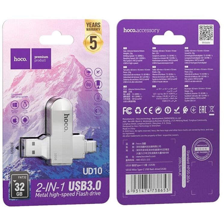 Флеш-накопичувач Hoco UD10 32GB 2 in 1 USB3.0/Type-C - Silver: фото 3 з 8