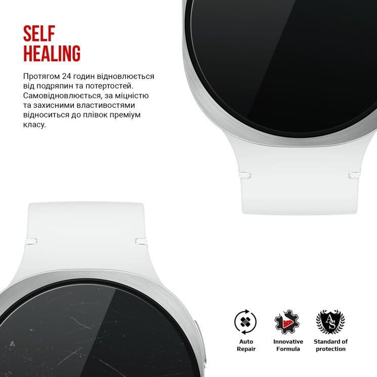 Комплект пленок (6шт) ArmorStandart Watch Film для Samsung Galaxy Watch 8 (44mm): фото 3 из 4