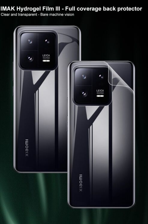 Комплект защитных пленок на заднюю панель IMAK Full Coverage Hydrogel Film для Xiaomi 13 Pro: фото 5 из 12