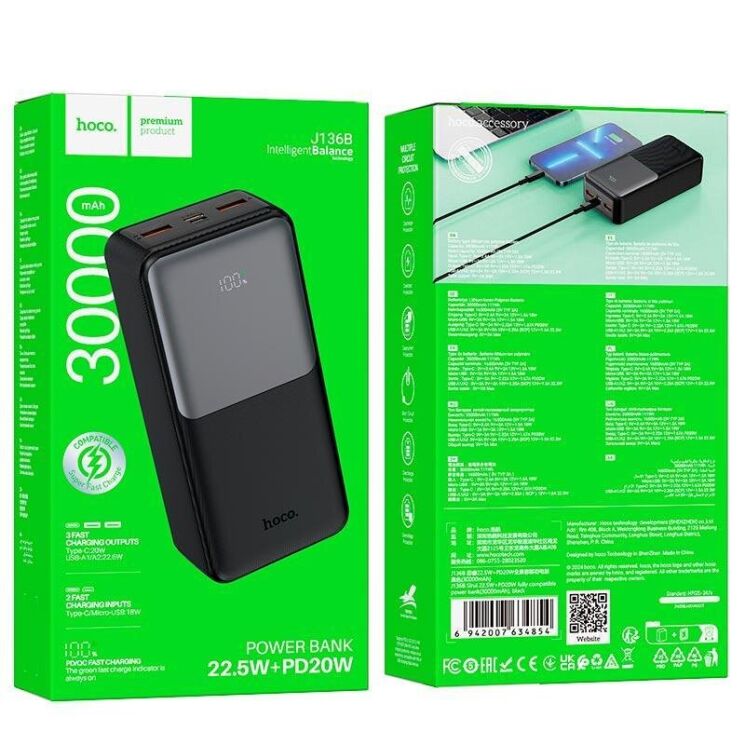 Зовнішній акумулятор Hoco J136B Sirui 22.5W+PD20W (30000mAh) - Black: фото 4 з 6