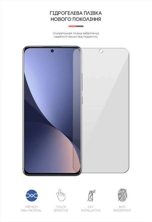 Захисна плівка на екран ArmorStandart Clear для Xiaomi 12 / 12X: фото 2 з 4