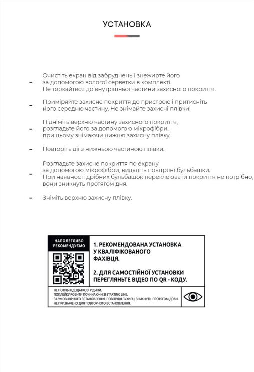 Захисна плівка на екран ArmorStandart Clear для Xiaomi 12 / 12X: фото 4 з 4