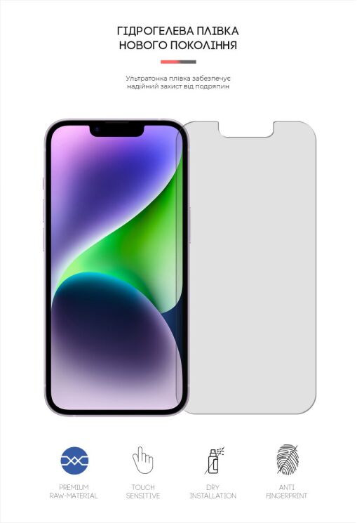 Захисна плівка на екран ArmorStandart Matte для Apple iPhone 14: фото 2 з 4