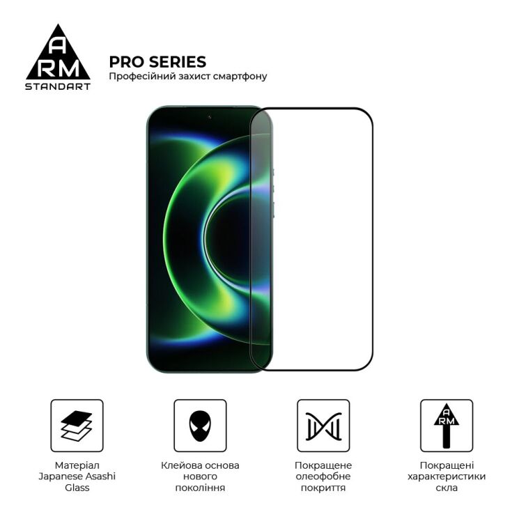 Защитное стекло ArmorStandart Pro 5D для Xiaomi 17 Ultra - Black: фото 2 из 7