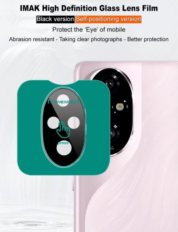 Защитное стекло IMAK Install Black Glass Lens для Honor 200 Pro - Black: фото 9 из 10