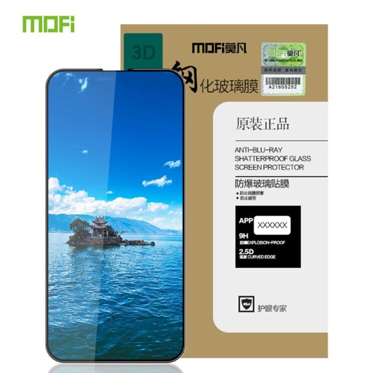 Защитное стекло MOFI Full Glue Protect для Apple iPhone 16e - Black: фото 2 из 10