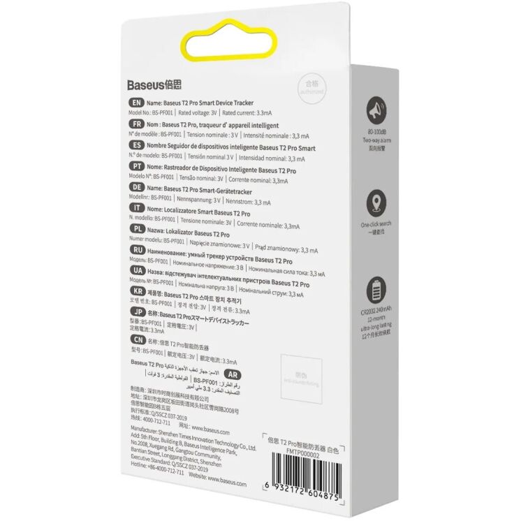 Трекер Baseus T2 Pro Smart Device Tracker (FMTP000002) - White: фото 7 з 24