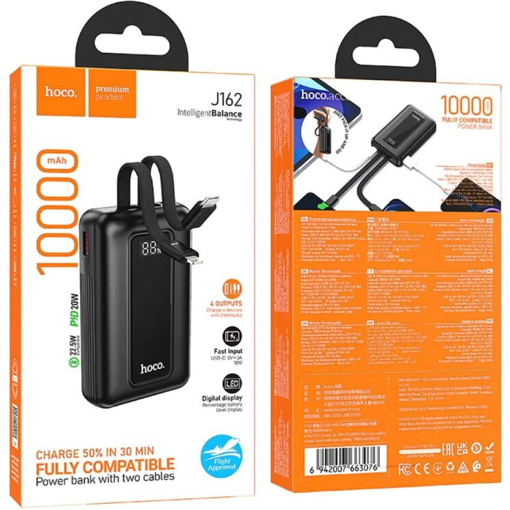 Внешний аккумулятор Hoco J162 22.5W + PD20W (10000mAh) - Black: фото 7 из 9