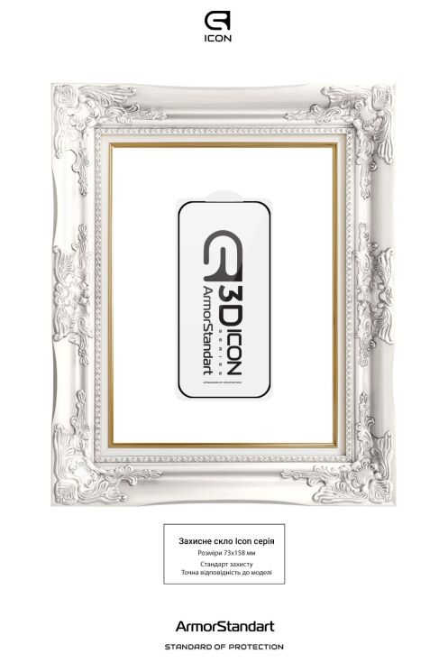 Защитное стекло ArmorStandart Icon 5D для iPhone 18 Pro Max - Black: фото 3 из 5