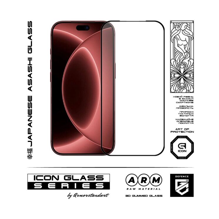 Защитное стекло ArmorStandart Icon 5D для iPhone 18 Pro Max - Black: фото 2 из 5
