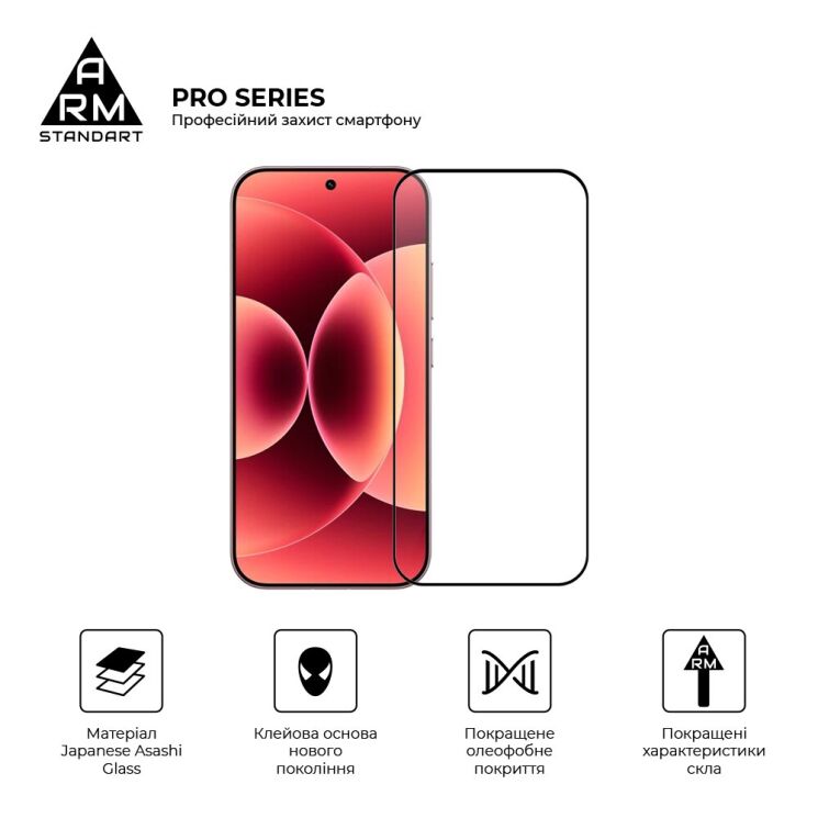 Защитное стекло ArmorStandart Pro 5D для Xiaomi 17 - Black: фото 2 из 7