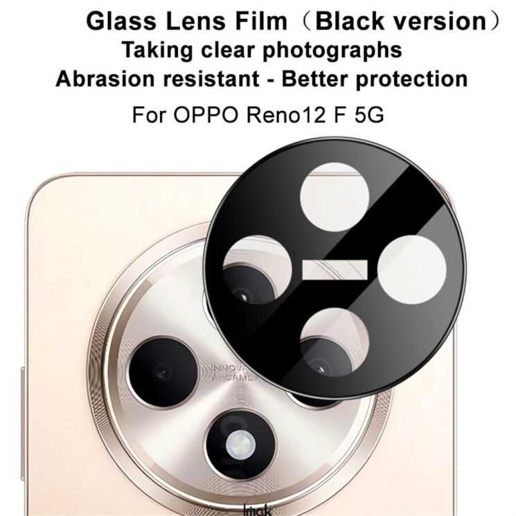 Захисне скло на камеру IMAK Black Glass Lens для OPPO Reno 12 F/FS - Black: фото 5 з 7