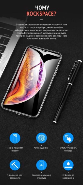 Защитная пленка на экран RockSpace SuperClear для ZTE Nubia V60 Design: фото 3 из 10